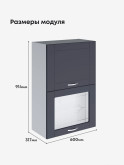 Модерн — Модерн_ШГ600_Н9_глух+стекло_Маренго софт_2.jpg