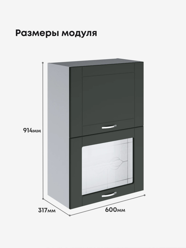 Модерн — Модерн_ШГ600_Н9_глух+стекло_Олива софт_2.jpg