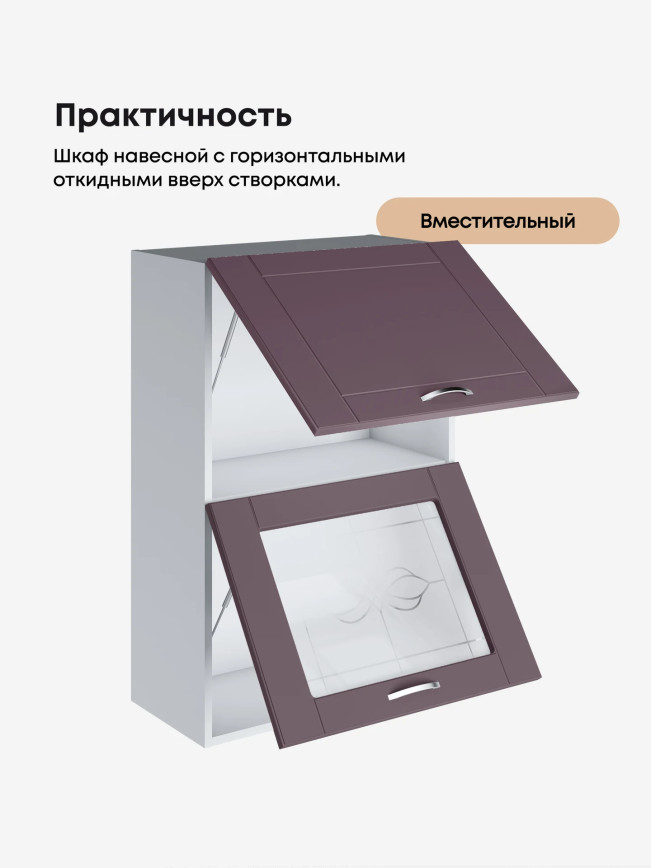 Модерн — Модерн_ШГ600_Н9_глух+стекло_Сирень софт_3.jpg