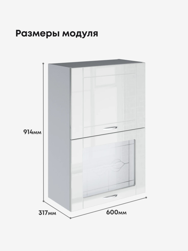 Модерн — Модерн_ШГ600_Н9_глух+стекло_Белый глянец_2.jpg