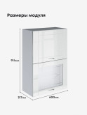 Модерн — Модерн_ШГ600_Н9_глух+стекло_Белый глянец_2.jpg