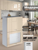 Модерн — Модерн_ШГ600_Н9_глух+стекло_Ваниль глянец_1.jpg