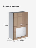 Модерн — Модерн_ШГ600_Н9_глух+стекло_Кофе с молоком_2.jpg