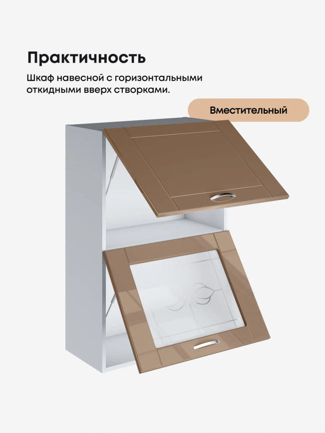 Модерн — Модерн_ШГ600_Н9_глух+стекло_Кофе с молоком_3.jpg