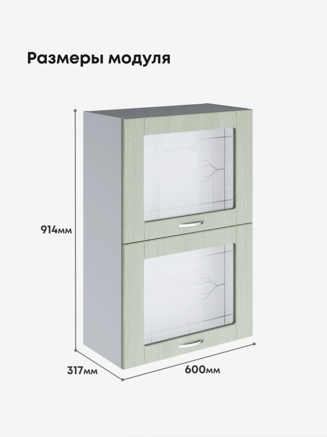 Модерн — Модерн_ШГ600_Н9_стекло_Альберо Эвкалипт_2.jpg