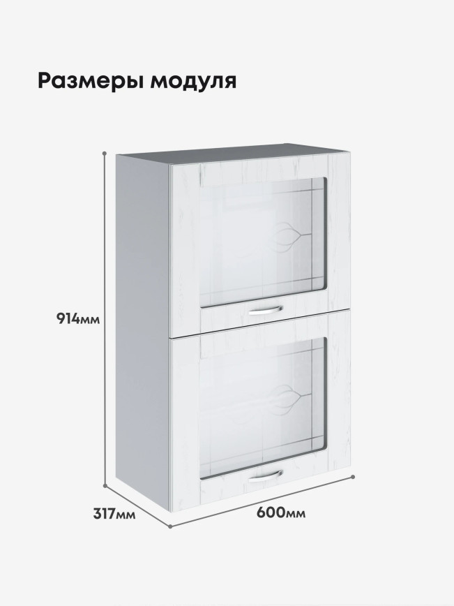 Модерн — Модерн_ШГ600_Н9_стекло_Альберо браш серебро_2.jpg