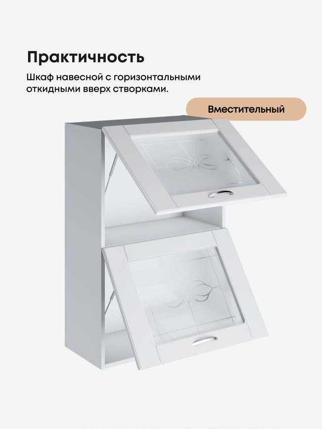 Модерн — Модерн_ШГ600_Н9_стекло_Белый софт_3.jpg