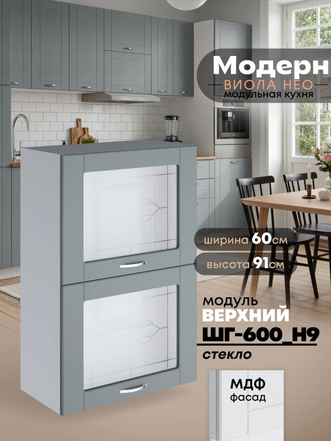 Модерн — Модерн_ШГ600_Н9_стекло_Грин грей софт_1.jpg
