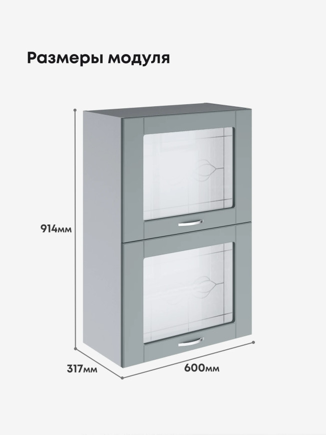 Модерн — Модерн_ШГ600_Н9_стекло_Грин грей софт_2.jpg