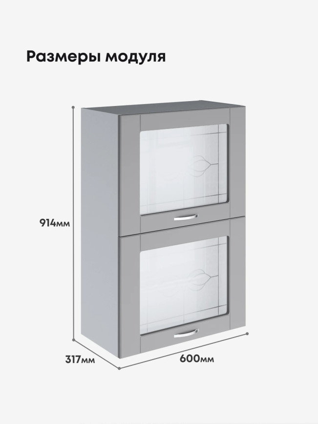 Модерн — Модерн_ШГ600_Н9_стекло_Лайт грей софт_2.jpg