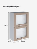 Модерн — Модерн_ШГ600_Н9_стекло_Латте софт_2.jpg