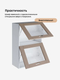 Модерн — Модерн_ШГ600_Н9_стекло_Латте софт_3.jpg