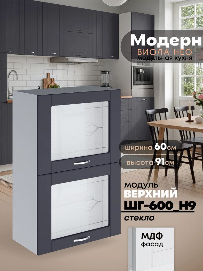 Модерн — Модерн_ШГ600_Н9_стекло_Маренго софт_1.jpg