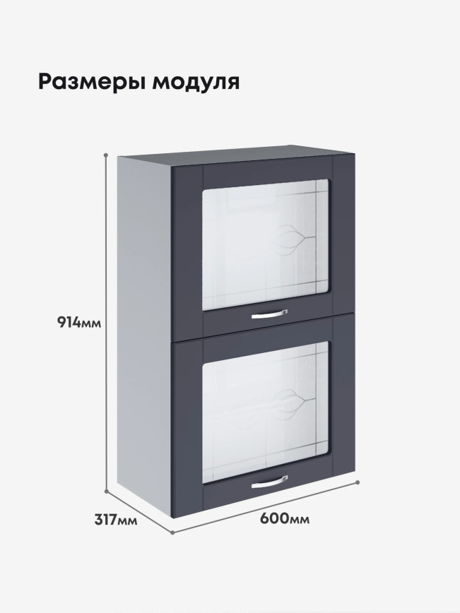 Модерн — Модерн_ШГ600_Н9_стекло_Маренго софт_2.jpg