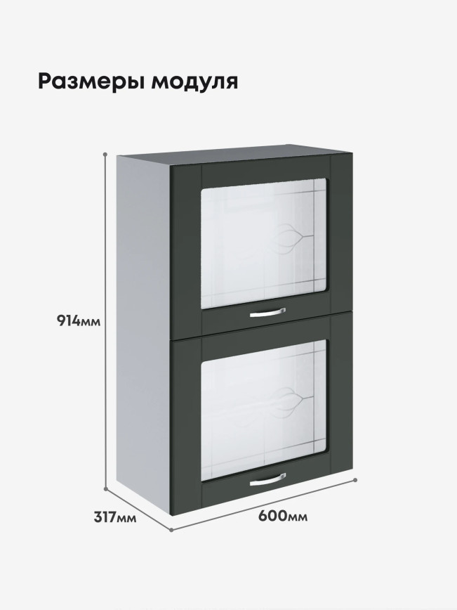 Модерн — Модерн_ШГ600_Н9_стекло_Олива софт_2.jpg