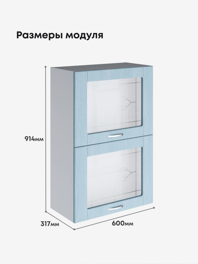 Модерн — Модерн_ШГ600_Н9_стекло_Реалвуд скай_2.jpg