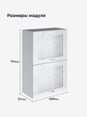 Модерн — Модерн_ШГ600_Н9_стекло_Белый глянец_2.jpg