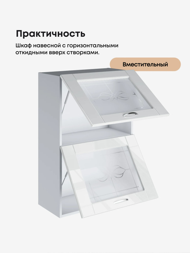 Модерн — Модерн_ШГ600_Н9_стекло_Белый глянец_3.jpg