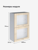 Модерн — Модерн_ШГ600_Н9_стекло_Ваниль глянец_2.jpg