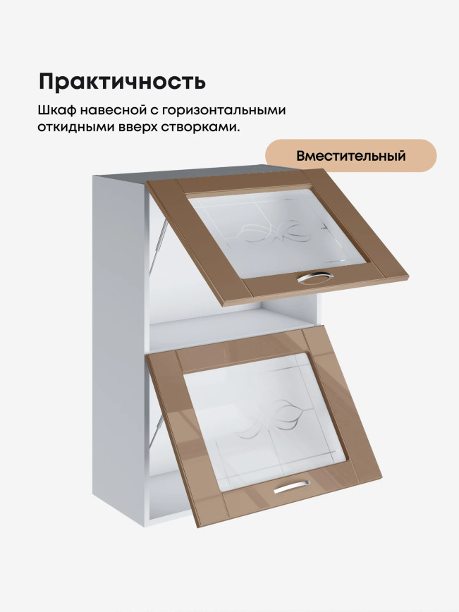 Модерн — Модерн_ШГ600_Н9_стекло_Кофе с молоком_3.jpg
