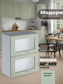Модерн — Модерн_ШГ600_стекло_Альберо Эвкалипт_1.jpg