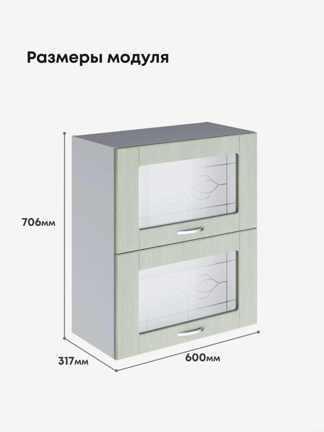 Модерн — Модерн_ШГ600_стекло_Альберо Эвкалипт_2.jpg