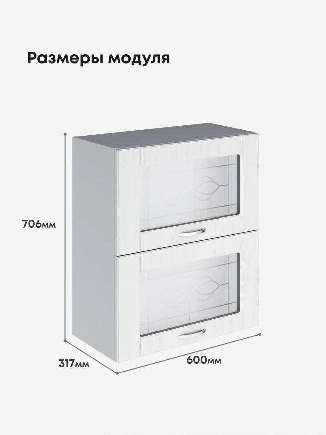 Модерн — Модерн_ШГ600_стекло_Альберо браш серебро_2.jpg