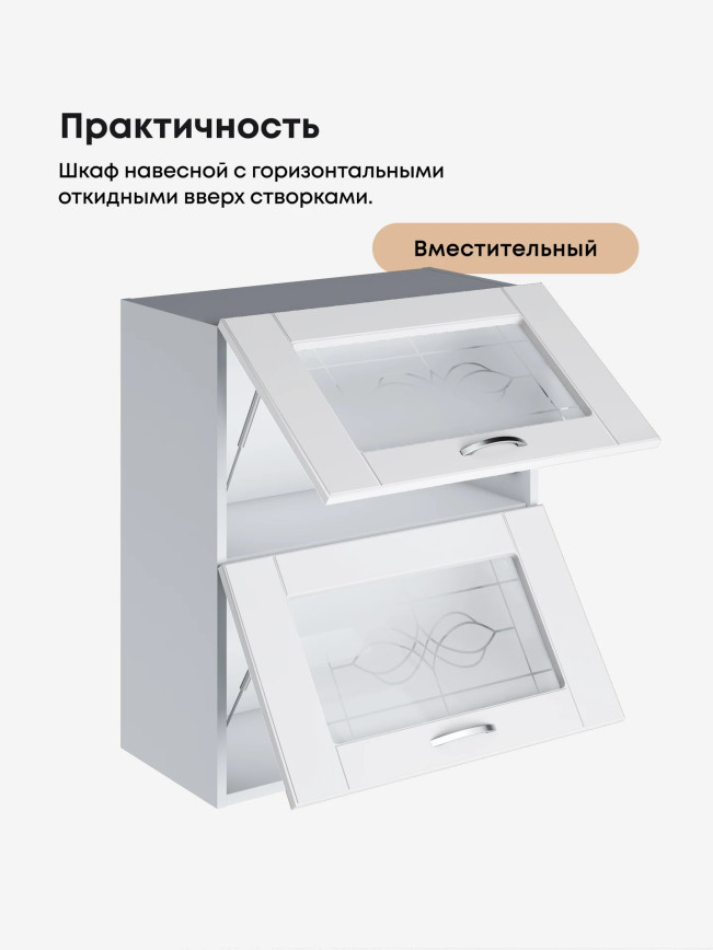 Модерн — Модерн_ШГ600_стекло_Белый софт_3.jpg