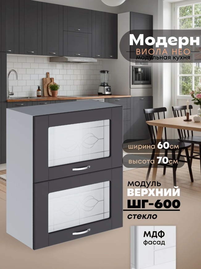 Модерн — Модерн_ШГ600_стекло_Графит нубук_1.jpg