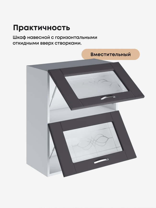 Модерн — Модерн_ШГ600_стекло_Графит нубук_3.jpg