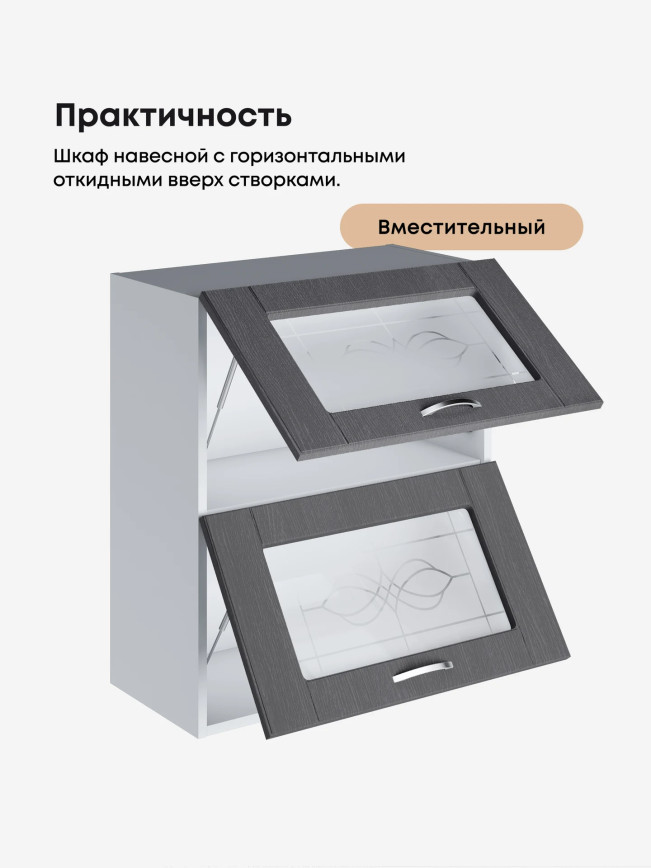 Модерн — Модерн_ШГ600_стекло_Графит структурный_3.jpg