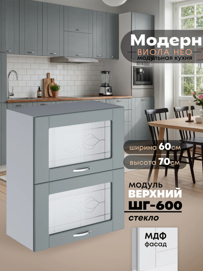 Модерн — Модерн_ШГ600_стекло_Грин грей софт_1.jpg