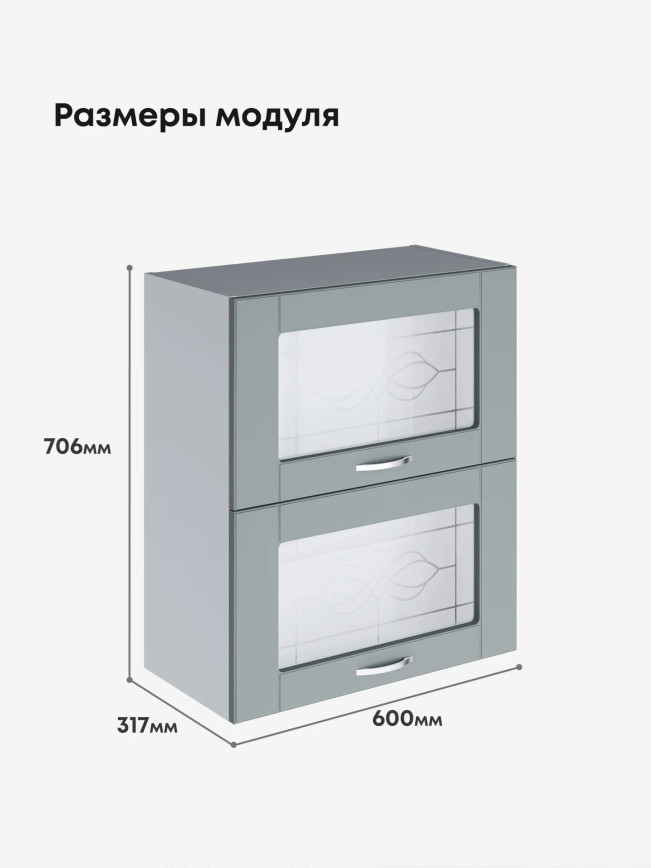 Модерн — Модерн_ШГ600_стекло_Грин грей софт_2.jpg