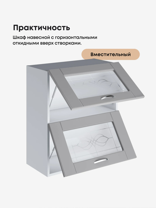 Модерн — Модерн_ШГ600_стекло_Лайт грей софт_3.jpg