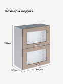 Модерн — Модерн_ШГ600_стекло_Латте софт_2.jpg