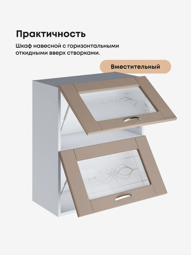 Модерн — Модерн_ШГ600_стекло_Латте софт_3.jpg
