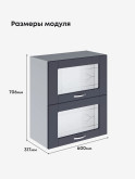 Модерн — Модерн_ШГ600_стекло_Маренго софт_2.jpg