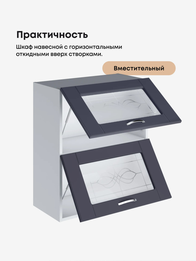 Модерн — Модерн_ШГ600_стекло_Маренго софт_3.jpg