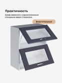 Модерн — Модерн_ШГ600_стекло_Маренго софт_3.jpg