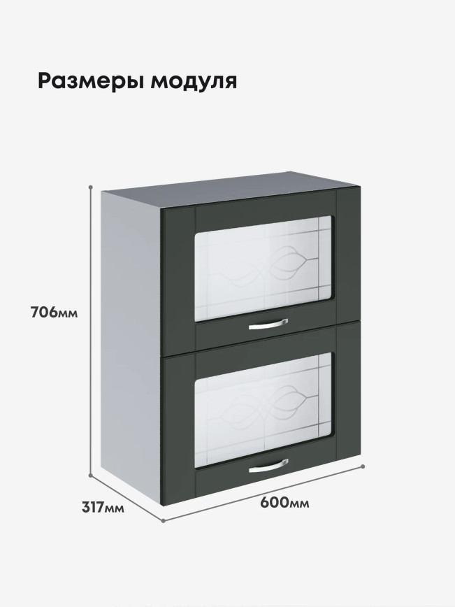 Модерн — Модерн_ШГ600_стекло_Олива софт_2.jpg