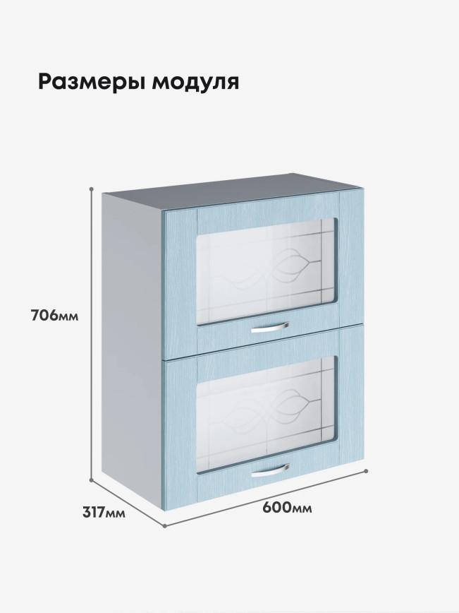 Модерн — Модерн_ШГ600_стекло_Реалвуд скай_2.jpg