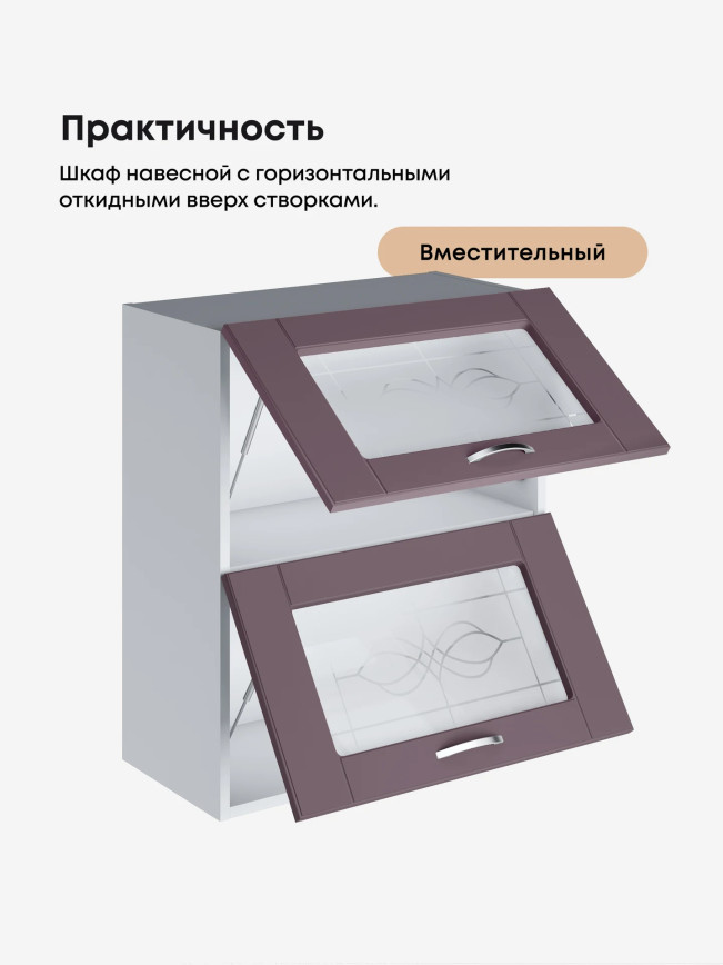 Модерн — Модерн_ШГ600_стекло_Сирень софт_3.jpg