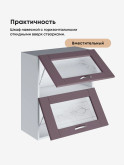 Модерн — Модерн_ШГ600_стекло_Сирень софт_3.jpg