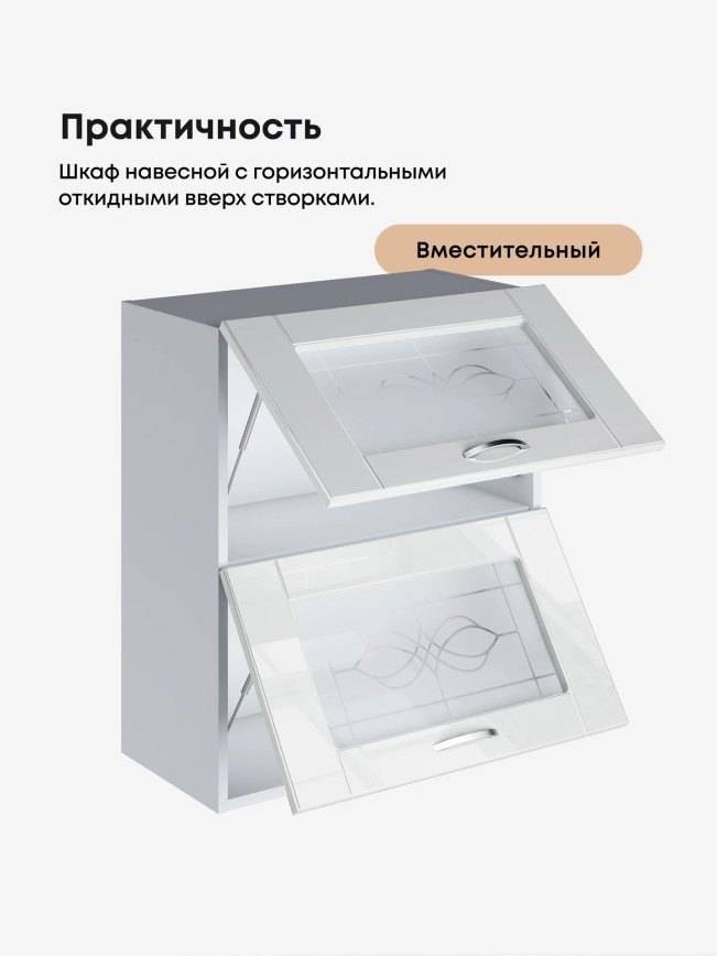 Модерн — Модерн_ШГ600_стекло_Белый глянец_3.jpg