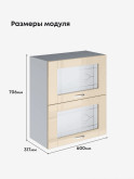 Модерн — Модерн_ШГ600_стекло_Ваниль глянец_2.jpg