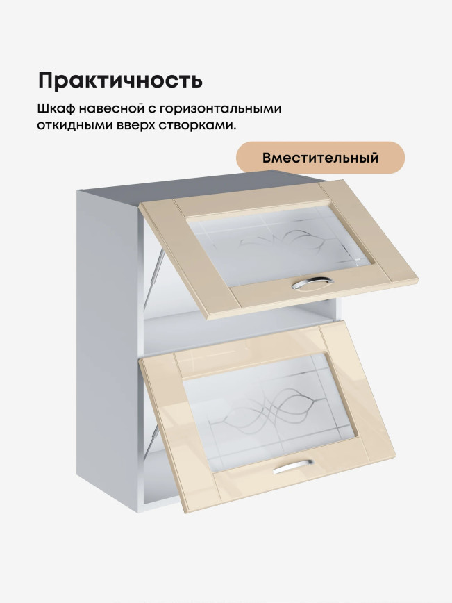 Модерн — Модерн_ШГ600_стекло_Ваниль глянец_3.jpg