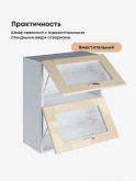 Модерн — Модерн_ШГ600_стекло_Ваниль глянец_3.jpg
