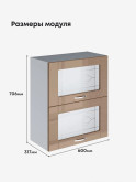 Модерн — Модерн_ШГ600_стекло_Кофе с молоком_2.jpg