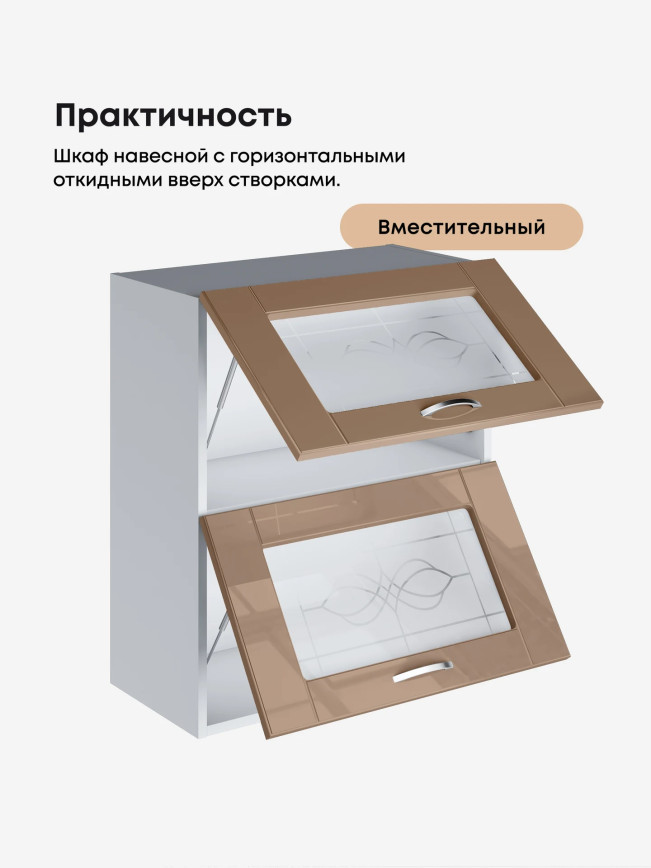 Модерн — Модерн_ШГ600_стекло_Кофе с молоком_3.jpg