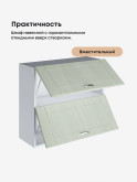 Модерн — Модерн_ШГ800_Альберо Эвкалипт_3.jpg